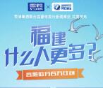 雪津百万红包活动抽奖送随机金额微信红包奖励 推零钱