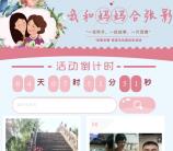 四川工会和妈妈的合影投票抽取0.3-88元微信红包奖励