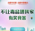 合肥女性每天12点开始问答抽奖送最少1元微信红包奖励