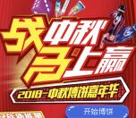 红牛福建能量站战马博饼抽取0.68-8.88元微信红包奖励