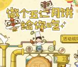 南方电网95598月圆中秋抽奖送1.08-66元微信红包奖励