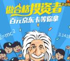 西部利得基金做合格投资者抽奖送最少1元微信红包奖励