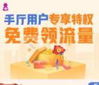 最新联通手厅app领取500M手机流量 全国联通可参加