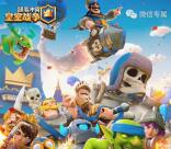 皇室战争百人竞技荣誉之战登陆抽1-15元微信红包奖励