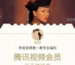 微信看一看抽奖送3天-7天腾讯视频VIP会员 每天5万份