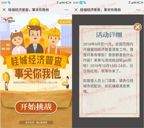 南海区四经普经济总量