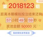 浙江福彩模拟投注选号抽奖送总额40万元微信红包奖励