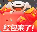 京东惊喜红包第二波领取最高1111元无限制红包奖励
