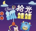 长春拾光里拾光抓娃娃小游戏抽最少1元微信红包奖励