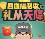 阳光工匠回血福利季小游戏抽取1-83.6元微信红包奖励