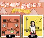 房车生活家一路相随感谢有你抽奖送1-5元支付宝现金奖励