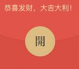 还是那个弯儿疯狂拆快递小游戏抽取1-3元微信红包奖励