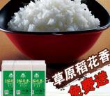 东北草原稻花香大米邀友助力包邮免费送！包邮免费送！