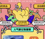 房车生活家游记大赛全民投票抽奖送万元支付宝现金奖励