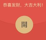 小情报“讲故事领圣诞红包”活动抽取1-3元微信红包奖励