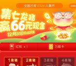 美团集七龙猪卡活动送66元现金奖励 可互相赠送卡片