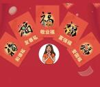 还是那个弯公众号跨年集福活动抽1.88-8.88元微信红包