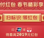 云闪付7个活动红包雨抽最高2019元现金红包 无限制抵扣