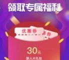 苏宁易购新用户领取20元无门槛券 可撸20元实物商品