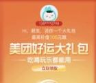 美团新老用户0.99充10元手机话费 或5充10元手机话费