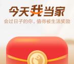 支付宝今日我当家领取最高99元花呗红包 可充话费使用