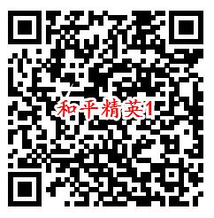 和平精英QQ新一期2个活动手游登陆送1-188个Q币-惠小助(52huixz.com)