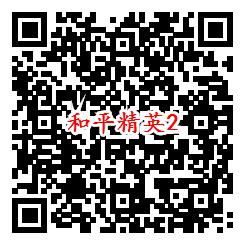 和平精英QQ新一期2个活动手游登陆送1-188个Q币-惠小助(52huixz.com)