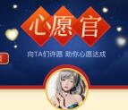 地下城与勇士微博许愿每天送2万个现金紅包和2万个Q币