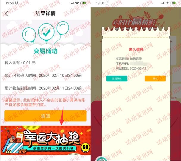 农业银行APP新一期抽2-100元手机话费 亲测中10元话费-惠小助(52huixz.com)