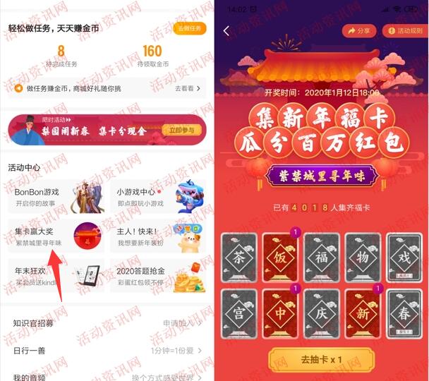 腾讯新闻第二期集福卡瓜分100万红包 可提现微信或QQ-惠小助(52huixz.com)