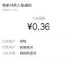 刷視頻APP登錄送0.5元現金 可直接提0.36元到微信秒推