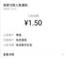 哈靈斗地主簡單贏6局領取1.5元微信紅包 親測推零錢