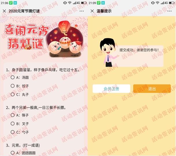 东莞邮政微管家元宵猜灯谜抽1万个微信红包 随机抽取-惠小助(52huixz.com)