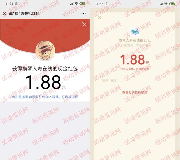 横琴人寿在线闹元宵答题抽随机微信红包 亲测中1.88元-惠小助(52huixz.com)