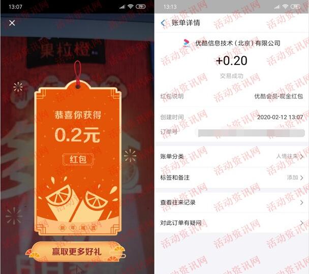 美汁源抽签祈福抽取最高99元支付宝现金 亲测中0.2元-惠小助(52huixz.com)