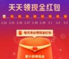 支付寶天天領現金必得10元左右支付寶現金 限部分用戶