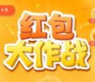 建信基金新一期红包大作战送1.5万个微信红包、京东卡