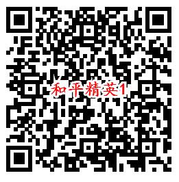 和平精英SS6赛季开启手Q两个活动抽1-188个Q币-惠小助(52huixz.com)