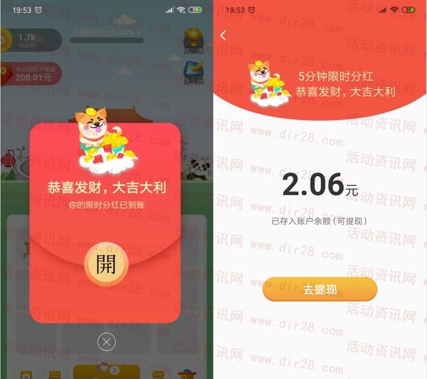 欢乐招财犬app合成小游戏下载5分钟领取0.3元微信红包