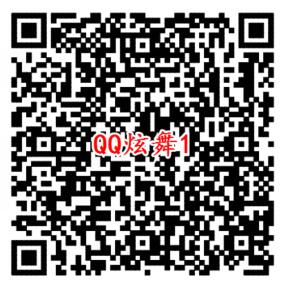 QQ炫舞微信新一期手游试玩领取2-5元微信红包奖励