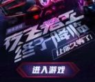 跑跑卡丁车新一期手游试玩领取1-28元微信红包奖励
