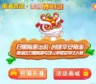 南海普法新一期南狮闯天涯答题抽1-5元微信红包 附答案