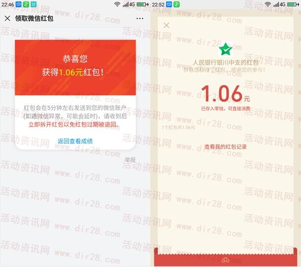 中国人民银行人民币图样管理答题抽随机微信红包-惠小助(52huixz.com)