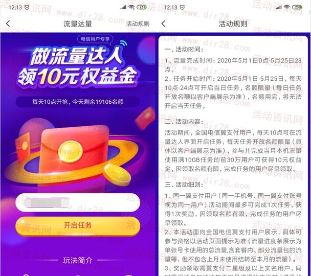 翼支付..--惠小助(52huixz.com)