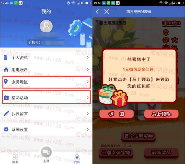 APP-惠小助(52huixz.com)