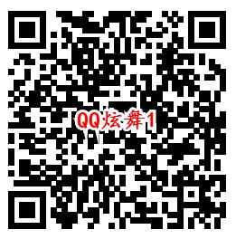 QQ炫舞QQ新一期3个活动手游送1-30元现金红包奖励