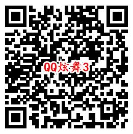 QQ炫舞QQ新一期3个活动手游送1-30元现金红包奖励
