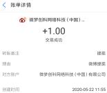 微博APP视频星计划活动抽现金紅包 亲测中1元提现秒到