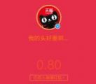 微博天猫618转发抽百万支付宝现金红包 亲测中0.8元