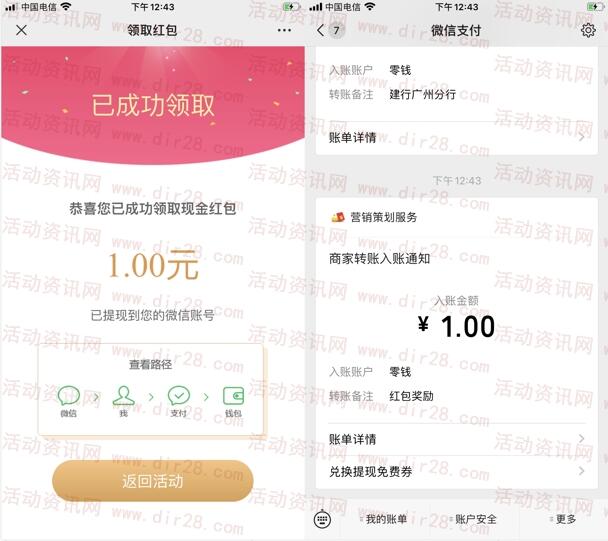 中国广州发布端午节问答抽1元微信红包 亲测中1元推零钱
